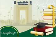 اطلاعیه برنامه امتحانات پایان‌ترم نیمسال 4042 